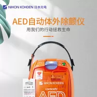 NIHON KOHDEN日本光电AED-3100 AED自动体外除颤仪aed除颤仪急救家用心脏除颤仪便携式