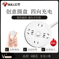 公牛插座R2220全长1米圆形充电创意插排接线板多功能插板插排拖线家用圆盘学生宿舍床头插线板/插电板