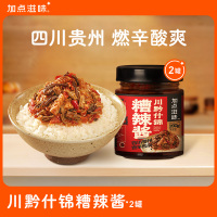 加点滋味川黔什锦糟辣酱火锅蘸酱拌饭酱贵州风味下饭酱190g*2瓶