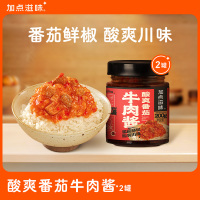 加点滋味番茄牛肉酱拌饭酱酸爽川香拌面酱料即食下饭菜200g*2瓶