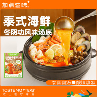 加点滋味冬阴功汤料泰式火锅底料家用关东煮汤料火锅料底料100g