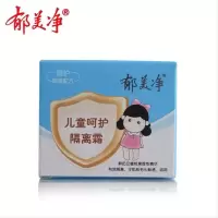 郁美净(YUMEIJING)儿童呵护隔离霜50g 58255