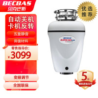 [抖音热卖 24年新品]贝克巴斯(BECBAS) S680P 食物垃圾处理器 自动关机 变频 智能控制S680 pro