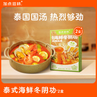 加点滋味冬阴功汤料泰式火锅底料家用关东煮汤料火锅料底料100g*2盒