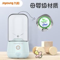 九阳(Joyoung)榨汁机便携式电动迷你果汁杯多功能随行杯配带杯盖L3-C61 蓝色