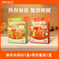 加点滋味冬阴功汤料番茄火锅底料家用汤底组合装100g*2盒