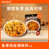 加点滋味酸甜鱼香肉丝调味料50g*4