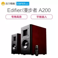EDIFIER/漫步者 A200多媒体电脑台式音响hifi蓝牙音箱低音炮家用