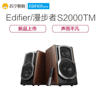 Edifier/漫步者 S2000TM无线蓝牙2.0HIFI音响台式电脑电视音箱家用家庭影院音箱带同轴光纤接口