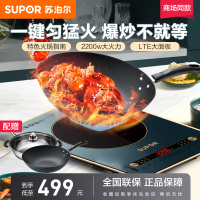 苏泊尔(SUPOR)电磁炉一键猛火11档火力调节爆炒更轻松LTE大面板火锅炉特设火锅专区C22-IH99