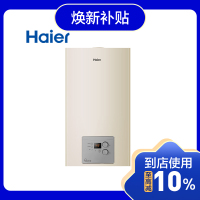 Haier/海尔壁挂炉家用天然气 采暖炉热水两用26KW 精控恒温 低音运行 安全防护L1PB26-HJ3(T)