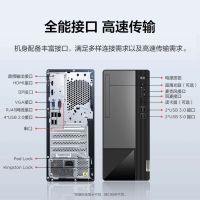 联想(Lenovo)扬天M460 商用财务办公台式机电脑主机 升级i5-11400/8G/1T机械/2G独显/Win10