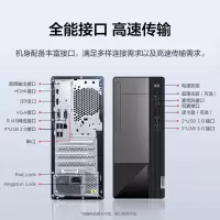 联想(Lenovo)扬天M460 商用财务办公台式机主机 升级i5-11400/16G/512G固态/2G独显