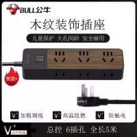 公牛(BULL)GN-R1330-5米木纹插座桌面创意多功能家用多用插排插板拖线板接线板插线板学生宿舍床头排插