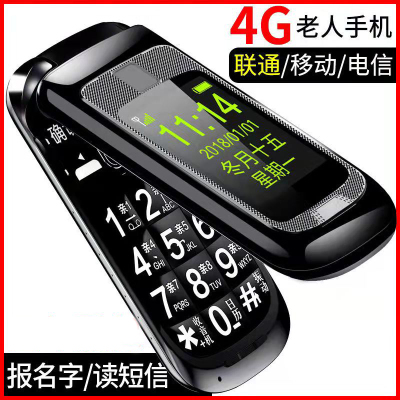纽曼 L660老年手机翻盖手机大字大声正品长待机大屏语音王军工联通4G老人机 黑色