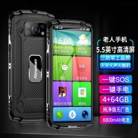 纽曼M90三防老人智能手机5.5英寸大屏4GB+32GB超长待机全网通4G老年机大字大声备用学生专用黑色