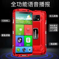 纽曼M90三防老人智能手机5.5英寸大屏4GB+32GB超长待机全网通4G老年机大字大声备用学生专用红色
