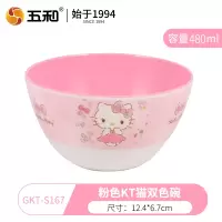 五和凯蒂猫卡通儿童婴儿密胺辅食碗宝宝吃饭分格餐盘防摔防烫餐具 KT双色碗400ML