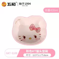 五和凯蒂猫卡通儿童婴儿密胺辅食碗宝宝吃饭分格餐盘防摔防烫餐具 粉色KT猫头型碗