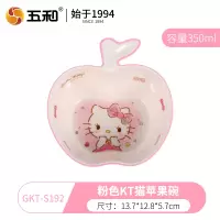 五和凯蒂猫卡通儿童婴儿密胺辅食碗宝宝吃饭分格餐盘防摔防烫餐具 粉色苹果碗350ML
