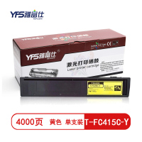 雅富仕T-FC415C-Y黄色粉盒 适用东芝TOSHIBA e-Studio 2010AC 2510AC页产量4000页