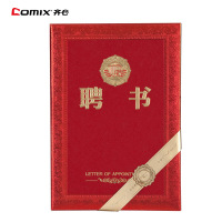 齐心(COMIX) C5104 特种纸荣誉聘书 6K 红(单位:本)
