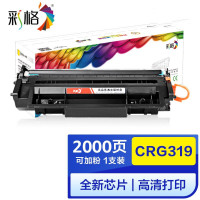 彩格适用佳能CRG-319 719 硒鼓 6300 6650 5870 5880 5850 易加粉硒鼓(可加粉使用)单支