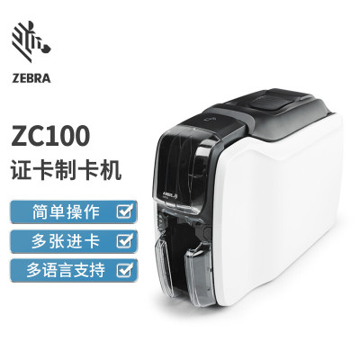 斑马(ZEBRA)ZC100标签机 单面标配证卡打印机 制卡机/健康证/门禁卡/卡片打印机