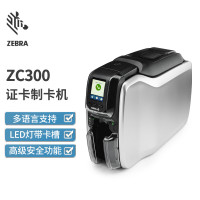 斑马(ZEBRA)ZC300标签机/条码打印机 证卡打印机PVC卡片制卡机名片 斑马打印机证卡打印机(单面)