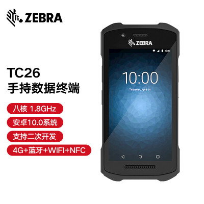 斑马(ZEBRA)TC26一维二维条码移动数据采集器扫描器PDA手持终端 盘点机安卓系统