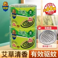 超威清香艾草蚊香465g(加大圈30圈)*2盒有效驱蚊燃烧稳定不易折断