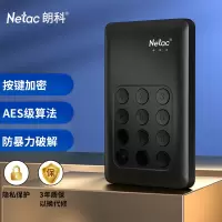 朗科(Netac) 2TB 移动硬盘 K390安全系列 USB3.0 2.5英寸 黑色 独立按键硬件加密