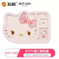 五和密胺儿童餐具分格餐盘防摔无毒家用宝宝可爱卡通KT猫系列 KT猫双色三格型盘