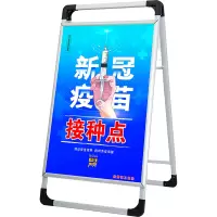 鑫环境 展架店招牌手提铝合金海报架立式落地式广告牌kt板展架制作宣传展示支架展板 仅架子不含广告