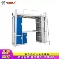 创世人 钢制型材单人公寓床学生宿舍床上床下桌组合高低铁架床 2000*900*2000mm