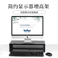 倍方电脑显示器桌电脑支架黑木纹单层