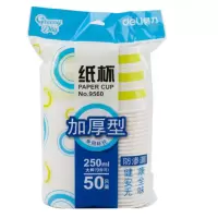 BIOBASE 得力(deli) 纸杯一次性加厚型水杯纸杯250ML 50个 (单位:袋)