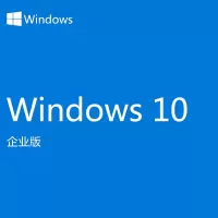 原装正版系统 Windows10 企业版