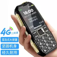 纽曼 Newman 9s 星空黑 4G全网通 移动联通电信老人手机 超长待机 大字大声大按键老年机 学生儿童备用功能机纽曼 Newman 9s 星空黑 4G全网通 移动联通电信老