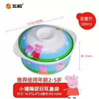 五和密胺小猪佩奇儿童餐具宝宝辅食碗防摔家用卡通可爱喝水杯餐盘 小猪佩奇双耳盖碗380ML