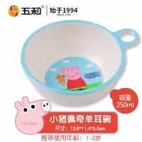 五和密胺小猪佩奇儿童餐具宝宝辅食碗防摔家用卡通可爱喝水杯餐盘 小猪佩奇单耳碗250ML