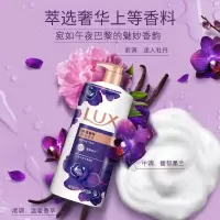 力士 幽莲魅肤沐浴露1000g