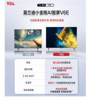 TCL电视 55V6E 55英寸 4K超清护眼智慧屏 超薄全面屏 2+16GB 远场语音液晶智能平板电视机 一键投屏