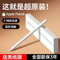 Applepencil电容笔二代适用苹果iPad笔触控笔防误触2021平板Apple pencil一代mini6平替