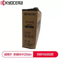 京瓷TK-6118黑粉-15K 适用京瓷 ECOSYS M4125idn