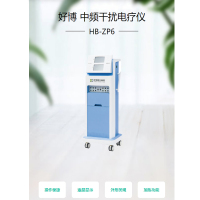 Brood Health 好博 电脑中频冶疗仪 HB-ZP6 (单位:台)