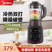 美的(Midea) 智能破壁机家用八叶刀头多功能预约加热料理机豆浆机榨汁机果汁搅拌辅食机1.75L单杯款 ABL1038