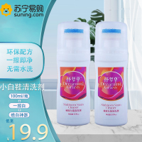 怀梦草 100ml*2瓶小白洗鞋清洁清洗剂去污去酒渍果渍黄一擦白刷鞋小白鞋免洗增白神器布艺清洁
