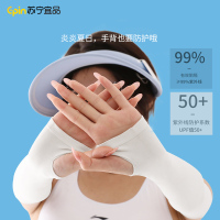 苏宁宜品男女通用冰凉防晒冰袖手套