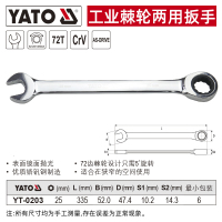 易尔拓(YATO) 棘轮两用扳手;YT-0203